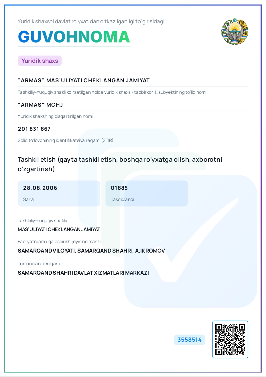 Свидетельство о государственной регистрации юридического лица — ООО «ARMAS»