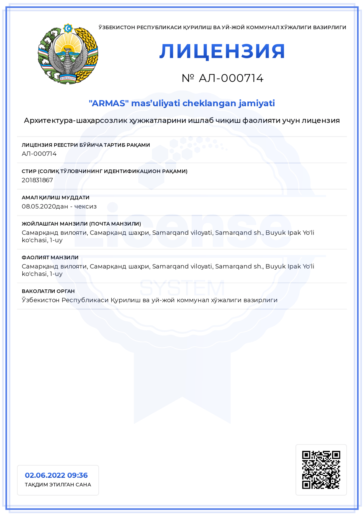 Лицензия на право осуществления деятельности по разработке архитектурно-градостроительной документации — ООО «ARMAS»